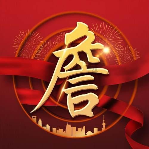 救援小肥兔